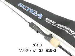 2025年最新】ダイワ ソルティガ sj 61の人気アイテム - メルカリ