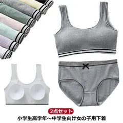 ジュニアブラ 未使用 パッド 2点セット 上下セット 小学生 ジュニア ブラ ショーツセット ブラ キッズ 下着セット ブラジャー キッズブラ