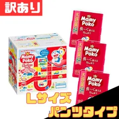 2026年最新】マミーポコ l 64の人気アイテム - メルカリ