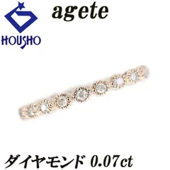2025年最新】agete リング ハーフエタニティの人気アイテム - メルカリ