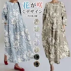 ワンピース レディース マキシ丈 マキシワンピース 大きいサイズ 七分袖 立体花デザイン 花柄ワンピース リゾート レディース ロングワンピ