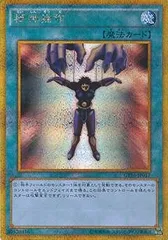 【中古】 遊戯王OCG デュエルモンスターズ 精神操作 GP16 GP16-JP017 ゴールドシークレットレア