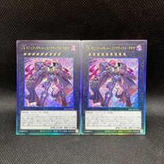 遊戯王 サクリファイス 2期 ウルトラレア 2枚セット - メルカリ