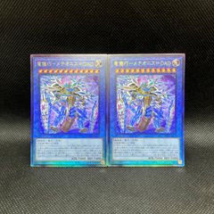 遊戯王 サクリファイス 2期 ウルトラレア 2枚セット - メルカリ