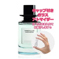 ザラ エモーションズ レイン N゜04 アンバー＆フィグ カシミール ★ 3.0mL * ブランド 香水 お試し