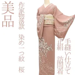 ✾まめ藤✾ｍ2330＊美品 正絹 作家物落款 染め一つ紋 桜 手縫い仕立て 訪問着