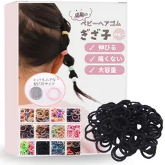 【在庫セール】(ブラック（黒のみ）) 2cm 髪ゴム セット 100本 こども キッズ ベビー ぎざ子 ヘアゴム [iijo]