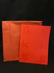 2025年最新】真頭玩具の人気アイテム - メルカリ