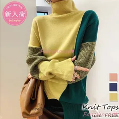 ニットトップス レディース 秋冬 40代 長袖セーター ハイネック オシャレ韓国風 厚手 ショット丈セーター 配色 50代 ゆったりプルオーバー 大人ニットインナー