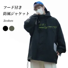 送料無料 メンズ 防風 ジャケット フード付き アウトドア 秋 春 ハーフコート アウター マウンテンジップアップ