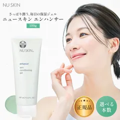 2025年最新】nu skin エンハンサーの人気アイテム - メルカリ