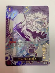 2026年最新】ゴムゴムの巨人 OP09-078の人気アイテム - メルカリ