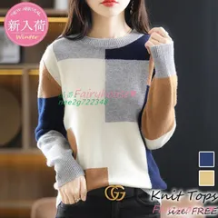 ニットトップス レディース 秋冬 40代 長袖セーター 配色チェック柄 厚手 ゆったりプルオーバー オシャレ韓国風 大人ニットインナー ショット丈セーター 50代