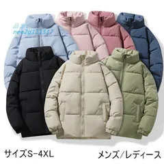 中綿ジャケット 防寒コート メンズ レディース ジャケット 冬服 暖かい アウター S-4XL 7色 防風 カップル服