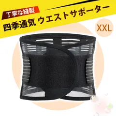 腰痛 サポーター 腰 コルセット 腰用 サポートベルト 腰 サポーター 護腰带 男女兼用 サポート 腹巻 タイプ 補正下着 肉体労働 介護 ドライバー 長時間 座る 立ち仕事 腰の痛み 解消 リハビリ