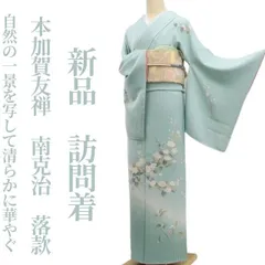 2025年最新】着物 絞りの人気アイテム - メルカリ