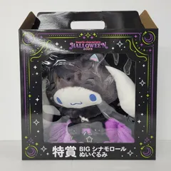【中古美品】 Happyくじ Sanrio characters Halloween 2025 特賞 BIG シナモロール ぬいぐるみ 【039-251105-TT-02-izu】