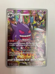 ゲンガー　まとめ売り 11点 ふるいちオンライン - トレカ/ポケモンカードゲーム/ゲンガーEX