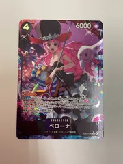 079[PK]Y2473(カード) ペローナ EB03-045 SRパラレル やや傷や汚れあり 11/5出品