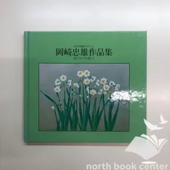 2025年最新】成川美術館の人気アイテム - メルカリ