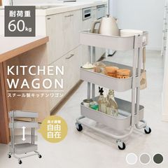 ◇条件付き 大阪府 神戸市 送料無料！◇ウッドワゴン◇サービング