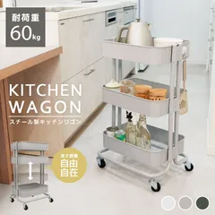 ★★売り切り価格★★バスケットワゴン キッチンワゴン 3段 キャスター付き ストッパー付き 底面メッシュ仕様 耐荷重60kg 全3色 簡単組立て バスケットトローリー 北欧 バスケットワゴン キッチンラック ツールワゴン ワゴンシェルフ ワゴン MBC004のサムネイル