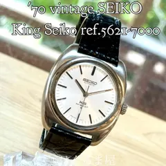 2025年最新】56キングセイコーの人気アイテム - メルカリ