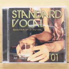 2025年最新】スタンダード ヴォーカル 煌めきの人気アイテム - メルカリ