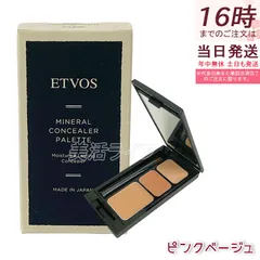 エトヴォス ミネラルコンシーラーパレット 3.1g ピンクベージュ   ETVOS 下地 コンシーラー ベース メイク パレット 3色セット SPF36 PA+++ ブラシ付