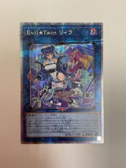 Evil ⭐︎Twin リィラ イビルツイン リィラ プリズマ シークレット