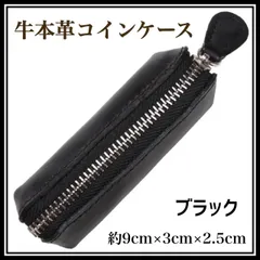 小銭入れ メンズ 本革 極小 スリム コインケース 革 レザー 小さい ブラック ミニ財布