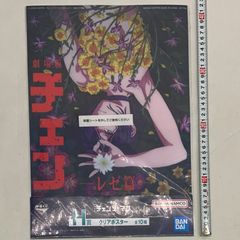 新品未開封 一番くじ 劇場版チェンソーマン レゼ篇 H賞 レゼ クリア