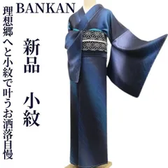 2026年最新】わものやbankanの人気アイテム - メルカリ