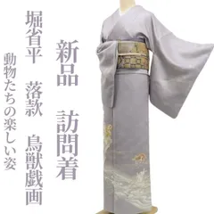 2025年最新】堀省平の人気アイテム - メルカリ