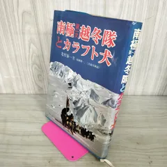 2026年最新】南極隊の人気アイテム - メルカリ