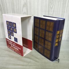 日本書紀　神代上下巻　大正3年発行　民友社 全2冊揃 日本書紀 神代上下巻 丹鶴叢書 大正3年 1914年 民友社 090040