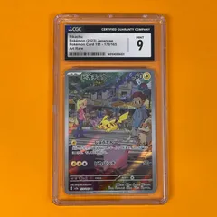 【CGC9】ポケモンカード ピカチュウAR sv2a 173/165 AR [強化拡張パック ポケモンカード 151] C60825C