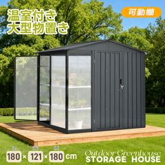 新品 物置 スチール物置 物置き 屋外収納 引き戸 片屋根 ダークグレー 