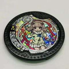 天見エルナ 宇宙人メダル レア 妖怪ウォッチ 妖怪Yメダル 妖怪学園Y