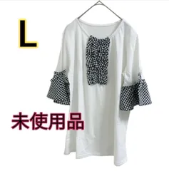 a0080 【未使用品/L】 ギンガムチェック フリル装飾 チュニック Tシャツ 白 黒 フレアスリーブ