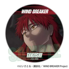 メモリーズ缶バッジ WIND BREAKER/焚石矢 ベルハウス