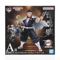 A賞 悲鳴嶼行冥(ひめじまぎょうめい) MASTERLISE EXTRA 一番くじ 鬼滅の刃 〜受け継ぐ者〜 フィギュア プライズ バンダイスピリッツ