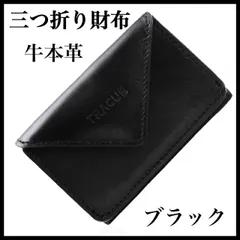 ミニ財布 メンズ レディース 三つ折り 本革 コンパクト 小さい 財布 ブラック 黒