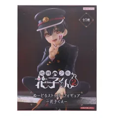 地縛少年花子くん２ ぬーどるストッパーフィギュア　花子くん　プライズ Amazon.co.jp: 花子くん フィギュア TVアニメ「地縛少年花子くん2