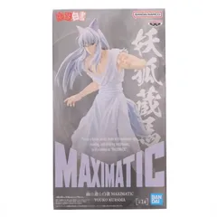 幽☆遊☆白書 MAXIMATIC 妖狐蔵馬 15個セット 幽☆遊☆白書 MAXIMATIC 浦飯幽助&妖狐蔵馬 15点