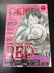 ONE PIECE magazine vol.15 ONE PIECE FILM RED