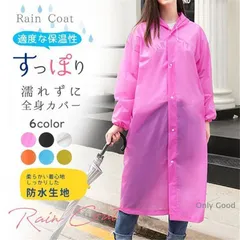 レインコート ロング メンズ レディース 軽量 長め 半透明 無地 おしゃれ 防水 自転車 バイク 通勤 通学 アウトドア レイン