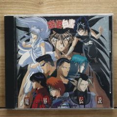 廃盤商品！激レア！斉天大聖之西遊双記 サウンドトラック CD - メルカリ