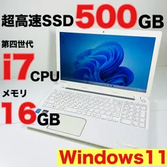 Windows11 ノートパソコン i7 新品高速 SSD オフィス付き 16GB