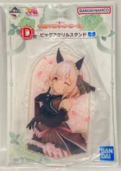 BANDAI SPIRITS 一番くじ ウマ娘 プリティーダービー 6弾 D賞 カレンチャン ビッグアクリルスタンド